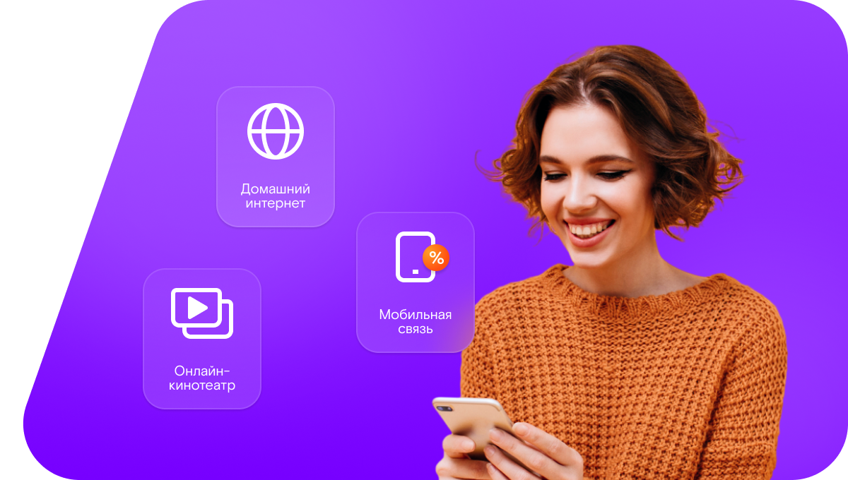 Промо-тарифы Ростелеком в&nbsp;село Советский Путь (Алтайский край)